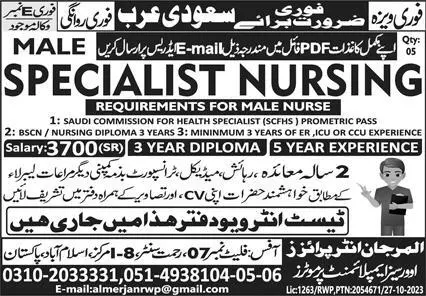 Specialist Nursing Jobs In Saudi Arabia – Al Marjan Enterprises Jobs 2023 — original advertisement