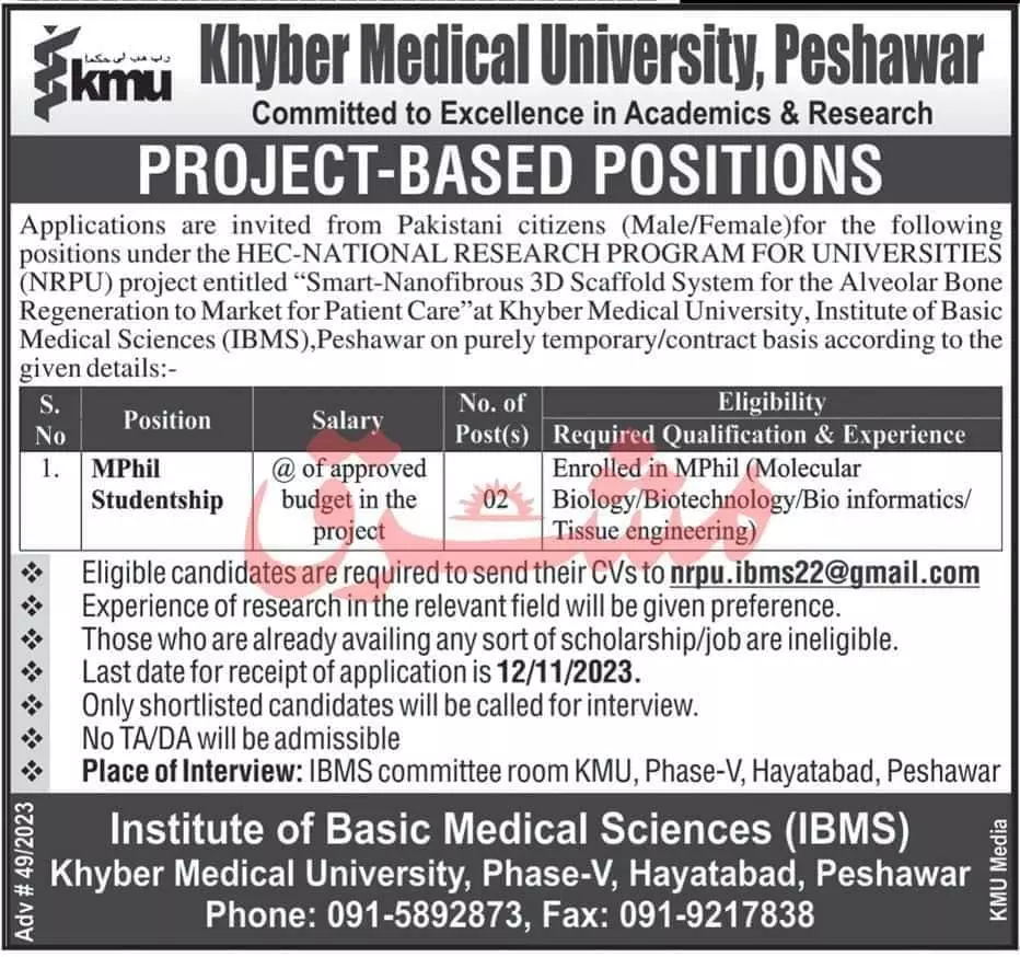 Khyber Medical University Peshawar khyber Pakhtunkhwa Jobs Jobs 2023 — original advertisement