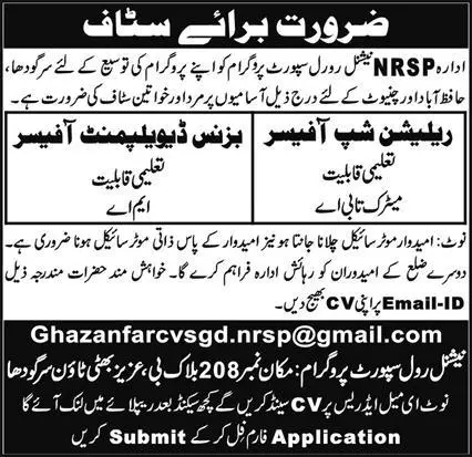 National Rural Support Programme NRSP Sargodha Jobs 2023 – National Rural Support Program NRSP Jobs 2023 — original advertisement