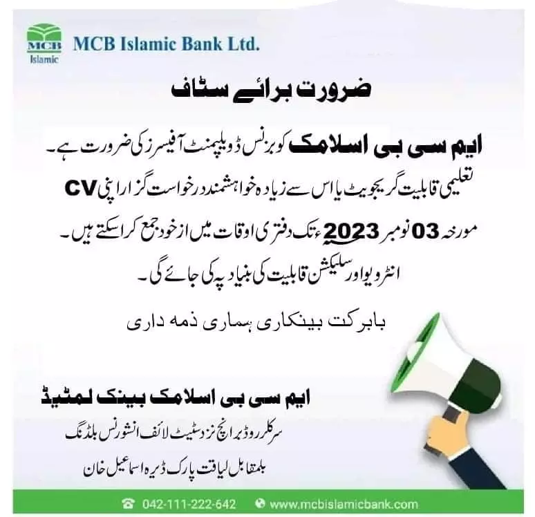 Muslim Commerical Bank MCB Islamic Bank Limited Jobs – Muslim Commercial Bank Jobs 2023 — original advertisement