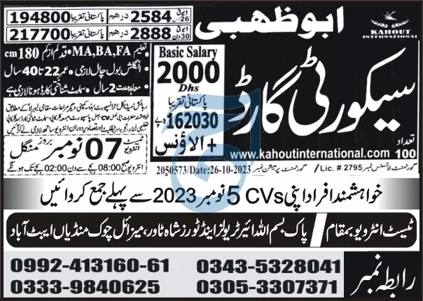 Security Guard Jobs In Abu Dhabi 2023 – Kahout International Oversea Employment Jobs 2023 — original advertisement