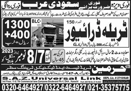 Traila Driver Jobs In Saudi Arabia 2023 – MS SAZ Universal Links Jobs 2023 — original advertisement