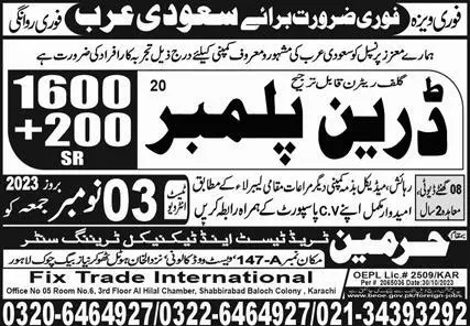 Drain Plumber Jobs In Saudi Arabia 2023 – Harmain Trade Test & Technical Training Center Jobs 2023 — original advertisement