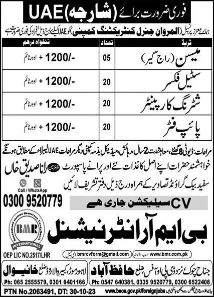Mason And Pipe Fitter Jobs In Sharjah – BMR International Jobs 2023 — original advertisement