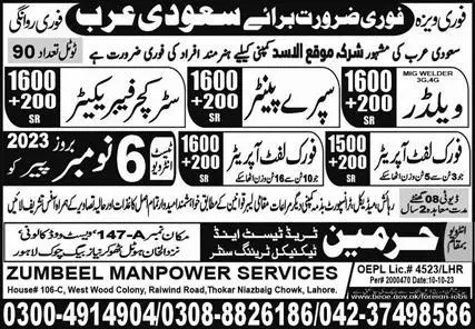 Welder And Fork Lift Operator Jobs In Saudi Arabia 2023 – Zumbeel Manpower Services Jobs 2023 — original advertisement