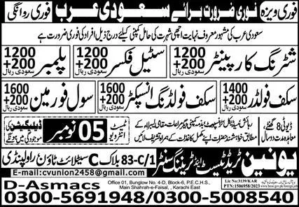 Shuttering Carpenter And Civil Foreman Jobs In Saudi Arabia – Union Trade Test and Training Center Jobs 2023 — original advertisement