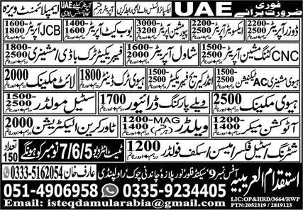 Dozer Operator And Steel Molder Jobs In UAE – Isteqdam ul Arabia International Jobs 2023 — original advertisement