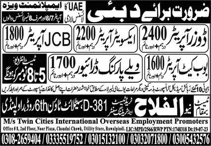 Bobcat Operator & JCB Operator Jobs 2023 In Dubai – Twin Cities International Overseas Employment Jobs 2023 — original advertisement