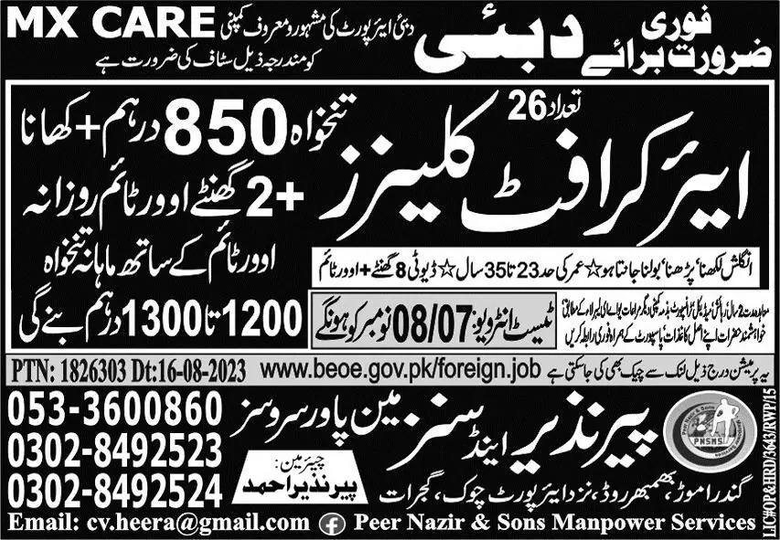 Aircraft Cleaner Jobs Open In Dubai 2023 – Peer Nazir and Sons Manpower Services Jobs 2023 — original advertisement