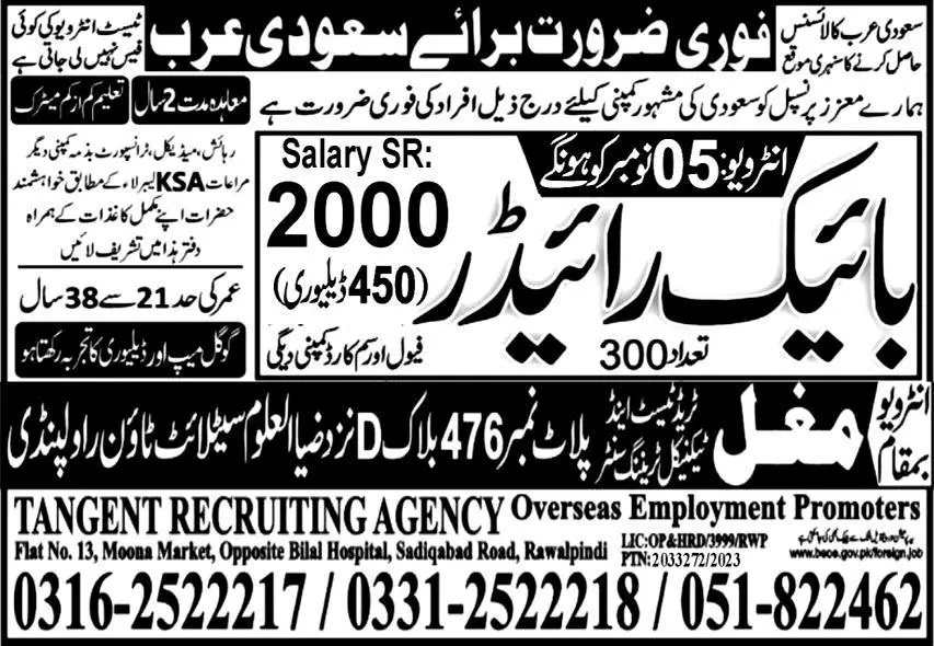 Bike Rider Jobs 2023 In Saudi Arabia – Mughal Trade Test & Technical Training Center Jobs 2023 — original advertisement