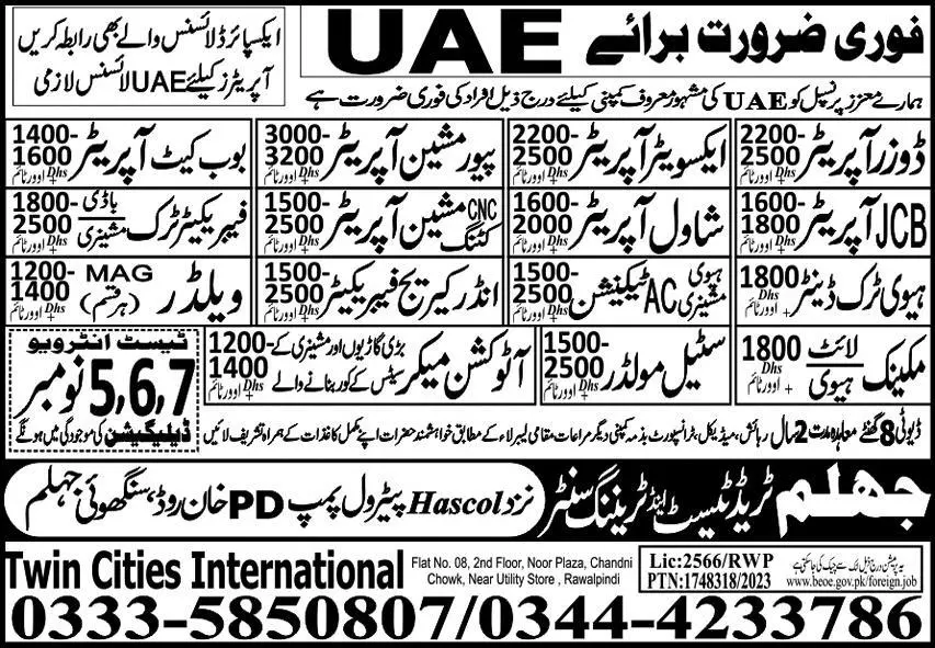 Bobcat Operator & Heavy Machinery AC Technician Jobs in UAE – Jhelum Trade Test & Training Center Jobs 2023 — original advertisement