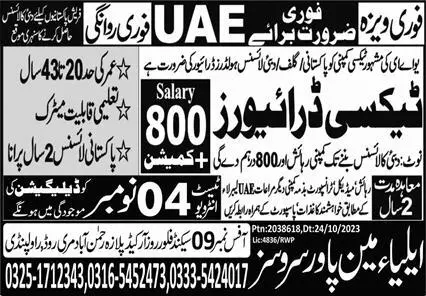 Taxi Driver & LTV Driver Jobs 2023 In UAE – Aaliyah Manpower Services Jobs 2023 — original advertisement