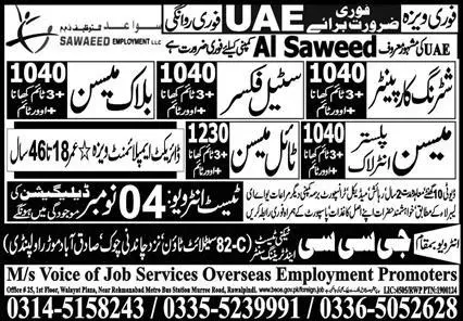 Interlock Mason & Plaster Mason Jobs 2023 In UAE – GCC Techni Test & Training Center Telecom Jobs 2023 — original advertisement
