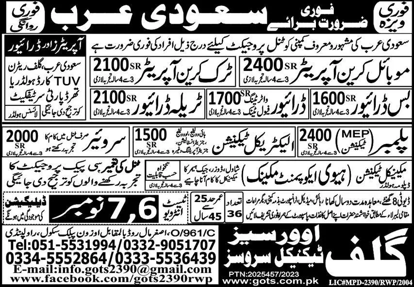 Truck Crane Operator & Mobile Crane Operator Jobs 2023 – Gulf Overseas Technical Services Jobs 2023 — original advertisement