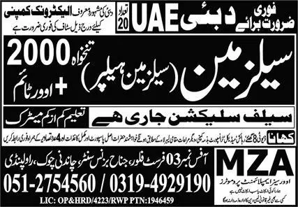 Salesman & Salesman Helper Jobs 2023 In Dubai – Mza Overseas Employment promoter Jobs 2023 — original advertisement