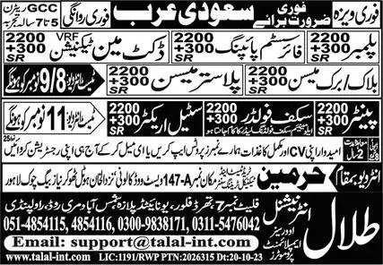 Fire System Piping & Docket Man Technician Jobs 2023 – Talal International Overseas Employment Promoters Jobs 2023 — original advertisement