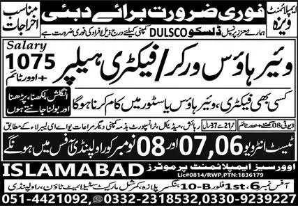 Factory Helper & Warehouse Worker Jobs 2023 In Dubai – Islamabad Overseas Employment Promoter Jobs 2023 — original advertisement