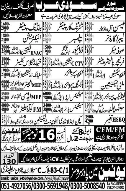 FM Coordinator & Landscape Supervisor Jobs 2023 – Union Manpower Services Jobs 2023 — original advertisement