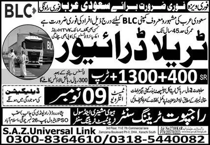HTV Driver & Traila Driver Jobs 2023 In Saudi Arabia – MS SAZ Universal Links Jobs 2023 — original advertisement
