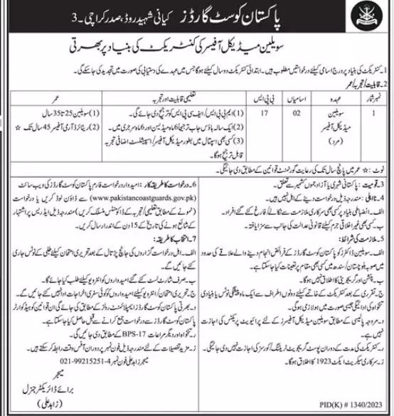 Pakistan Coast Gurard Karachi Jobs 2023 – Pakistan Coast Guards Jobs 2023 — original advertisement