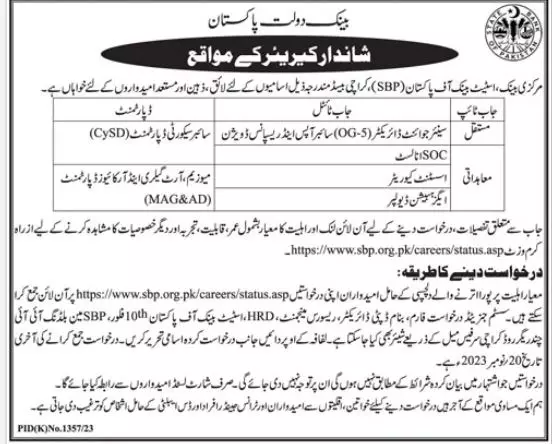 State Bank of Pakistan Sbp Jobs 2023 Jobs 2023 — original advertisement