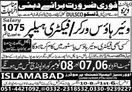 Warehouse Worker And Factory Helper Jobs In Dubai – Islamabad Overseas Employment Promoter Jobs 2023 — original advertisement
