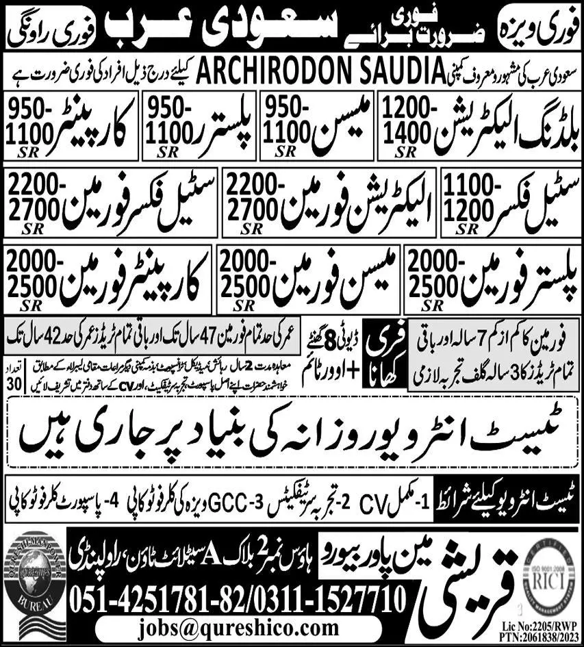 Building Electrician And Mason Foreman Jobs In Saudi Arabia – Qureshi Manpower Bureau Jobs 2023 — original advertisement