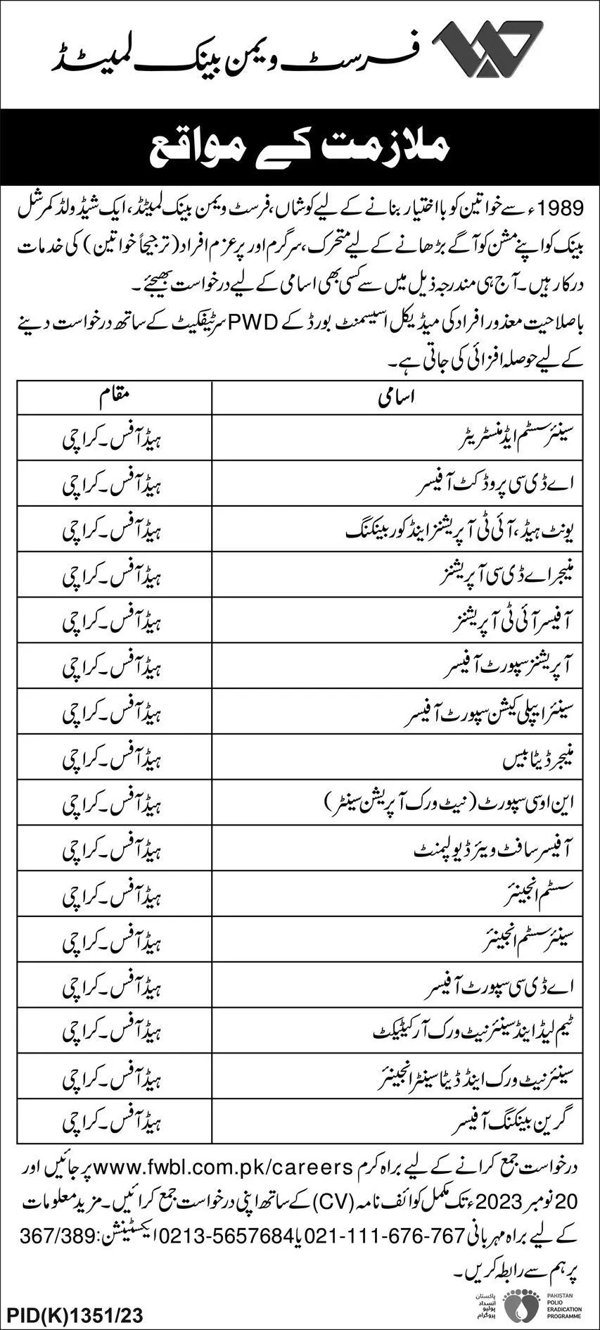 First Women Bank Limited Karachi Jobs 2023 – First Women Bank LTD Jobs 2023 — original advertisement