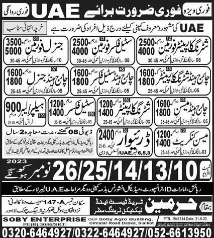 Chargehand Steel Fixer & Chargehand General Jobs 2023 – Harmain Trade Test & Technical Training Center Jobs 2023 — original advertisement
