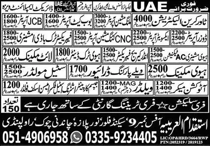 Tower Crane Electrician & Steel Molder Jobs 2023 In UAE – Istaqdam Al Arabia International Jobs 2023 — original advertisement
