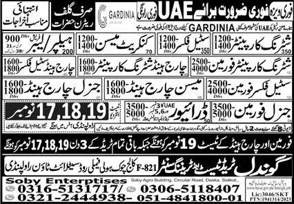Mason Chargehand & Concrete Mason Jobs 2023 In UAE – Gondal Trade Test & Training Center Jobs 2023 — original advertisement
