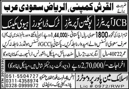 JCB Operator & Heavy Mechanic Jobs In Saudi Arabia 2023 – Islamic Manpower Promoters Jobs 2023 — original advertisement