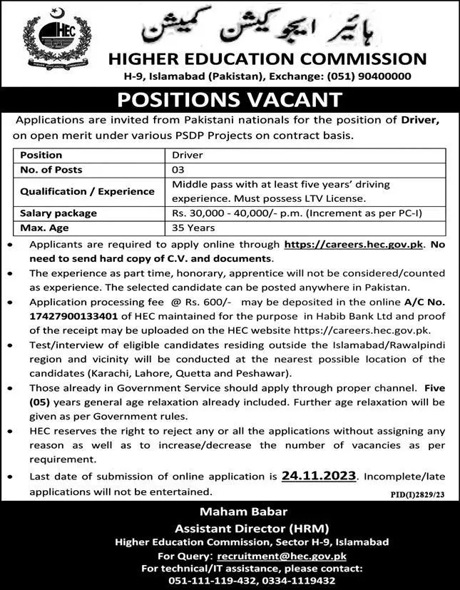 Higher Education Commission HEC Islamabad Jobs 2023 – Higher Education Commission Islamabad Jobs 2023 — original advertisement