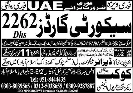 Security Guards Jobs Career Opportunity In Qatar 2023 – Kokab International Recruiting Agency Jobs 2023 — original advertisement
