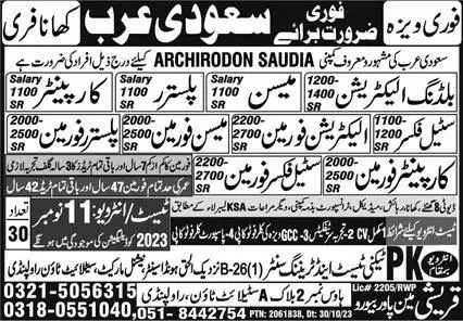 Carpenter Foreman & Steel Fixer Foreman Jobs 2023 – Qureshi Manpower Bureau Jobs 2023 — original advertisement