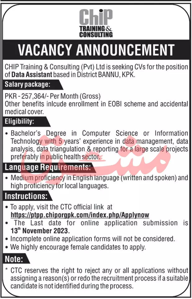 Chip Training & Consulting Pvt Ltd Bannu Jobs 2023 – Chip Training Consulting Pvt Ltd Jobs 2023 — original advertisement