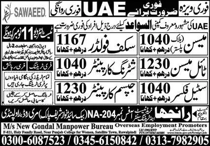 Shuttering Carpenter & Gypsum Carpenter Jobs 2023 In UAE – Ranjha Trade Test & Training Center Jobs 2023 — original advertisement