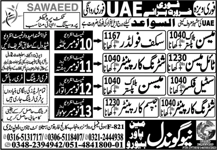 Scaffolder And Steel Fixer Jobs In UAE 2023 – New Gondal Manpower Bureau Jobs 2023 — original advertisement
