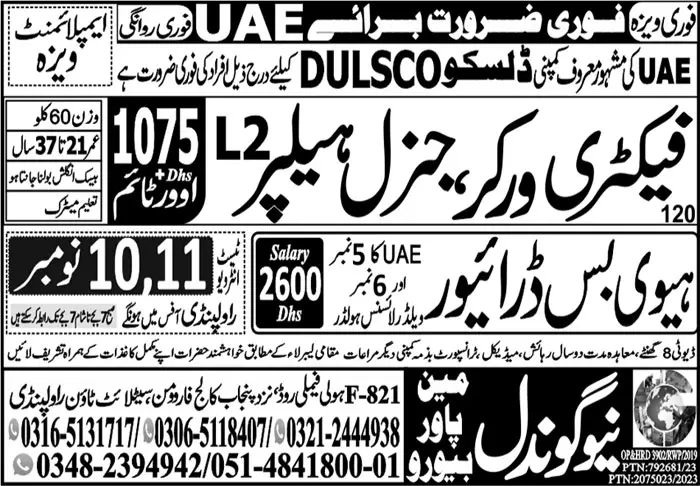 Factory Worker And Heavy Bus Driver Jobs In UAE – New Gondal Manpower Bureau Jobs 2023 — original advertisement