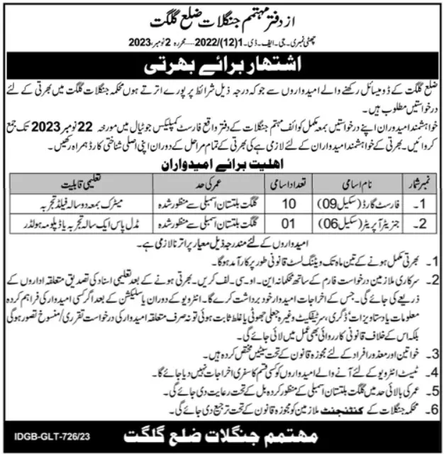 Forest Department District Gilgit Jobs 2023 – Forest Department Gilgit Baltista Jobs 2023 — original advertisement