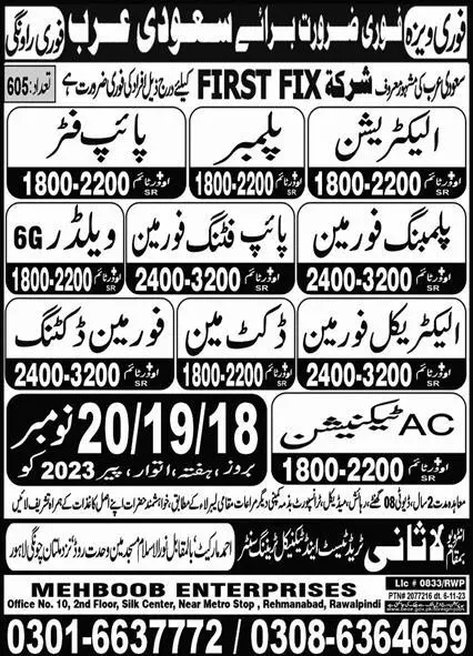 Pipe Fitting Foreman & 6G Welder Jobs 2023 In Saudi Arabia – Lasani Trade Test & Technical Training Center Jobs 2023 — original advertisement