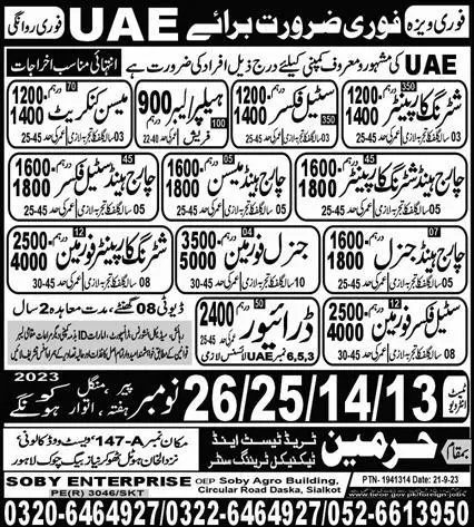 Chargehand Mason & Mason Concrete Mason Jobs 2023 In UAE – Harmain Trade Test & Technical Training Center Jobs 2023 — original advertisement