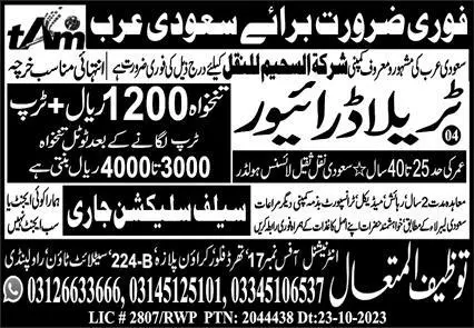 Traila Driver & HTV Driver Jobs 2023 In Saudi Arabia – Tauzeef Al Mutaal International Jobs 2023 — original advertisement