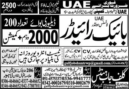 Bike Rider & Delivery Boy Jobs 2023 In UAE – Gulf Job Hunts Manpower Services Jobs 2023 — original advertisement