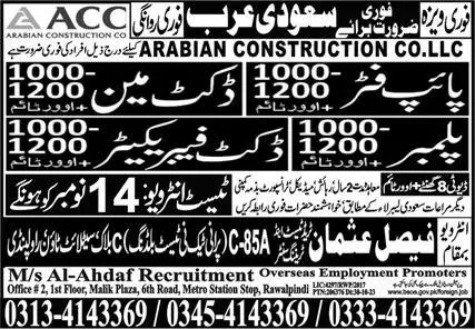 Pipe Fitter & Docket Fabricator Jobs 2023 In Saudi Arabia – Faisal Usman Overseas Employment Promoters Jobs 2023 — original advertisement