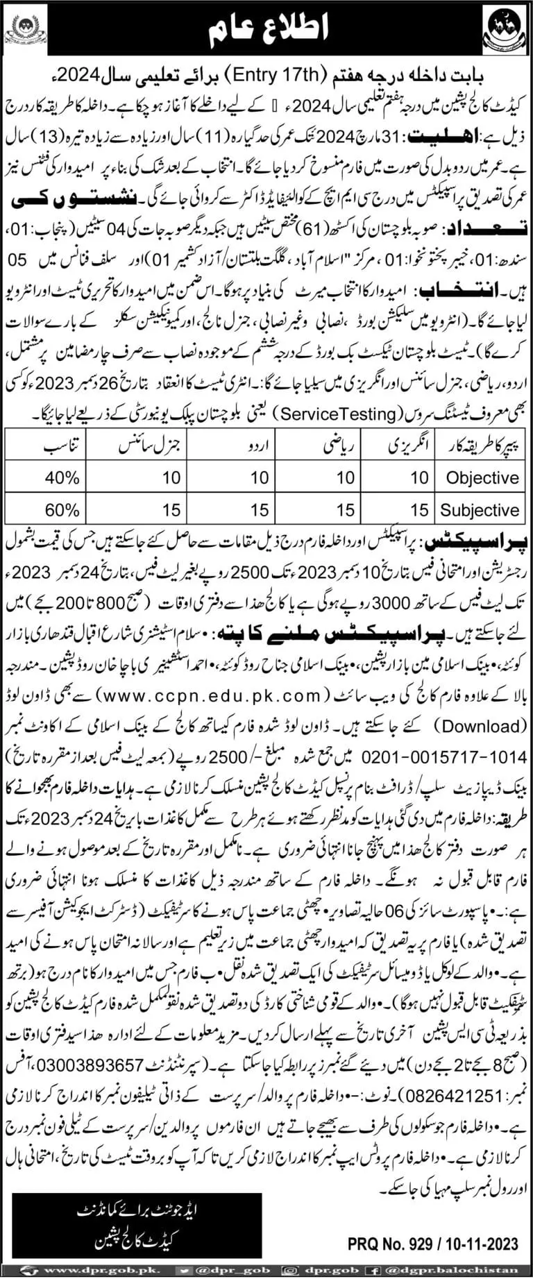 Cadet College Pishin Balochistan Admission 2024 Admissions 2023 — original advertisement