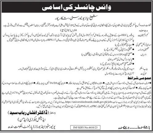 Shaikh Ayaz University Education Shikarpur Jobs 2023 – Shaikh Ayaz University Shikarpur Jobs 2023 — original advertisement