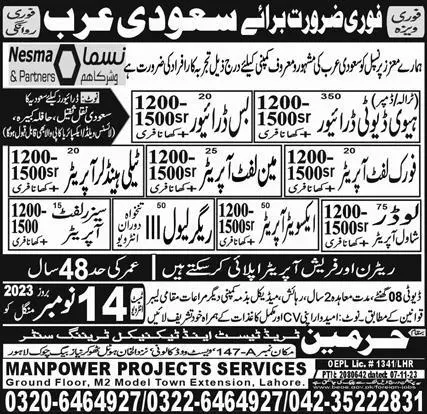 Lift Operator & Arch Trolley Operator Jobs In Saudi Arabia – ManPower Project Service Jobs 2023 — original advertisement