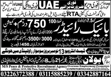 Bike Rider Jobs 2023 In UAE 2023 – Bolan Overseas Employment Promoters Jobs 2023 — original advertisement