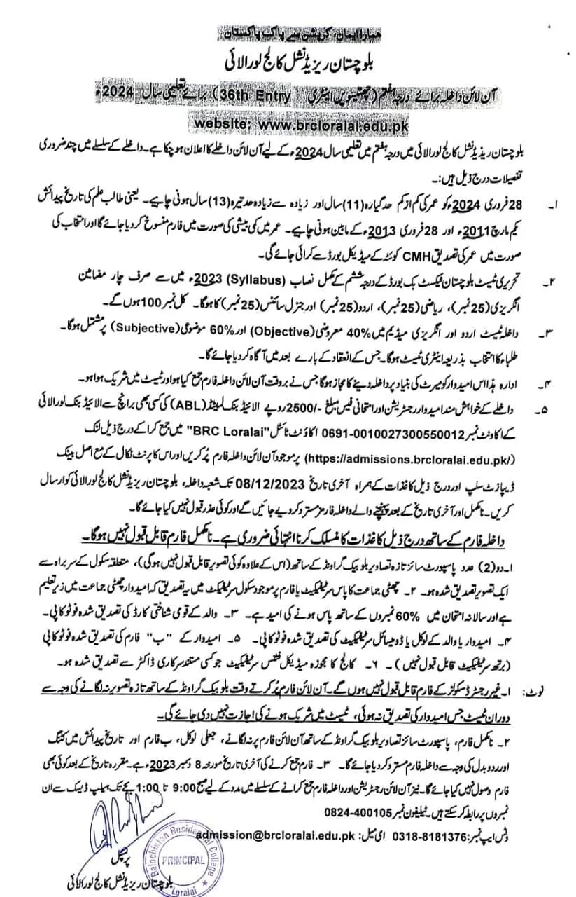 Admission open BRC Loralai 2024 – Balochistan Residential College Loralai Admissions 2023 — original advertisement